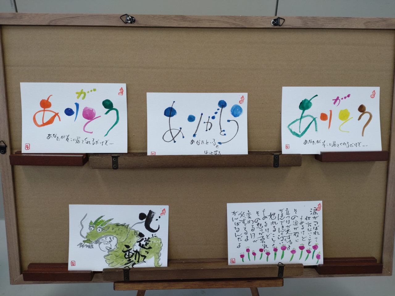 【埼玉県】己書体験!ハガキ・色紙に味のある文字を描こう♪女性におすすめ☆
