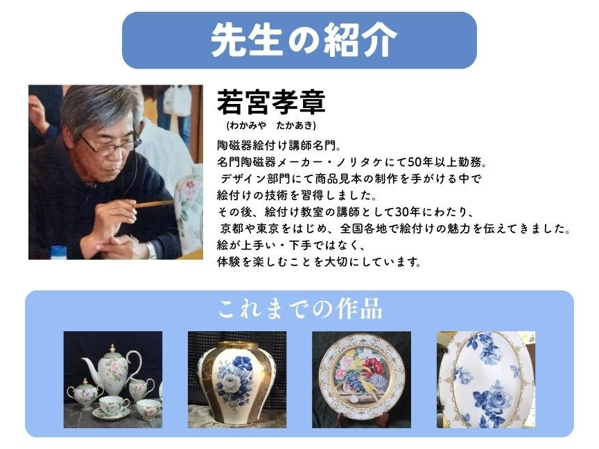 自然に囲まれた古民家で心を開放する【絵付け体験】/一般社団法人ゆす