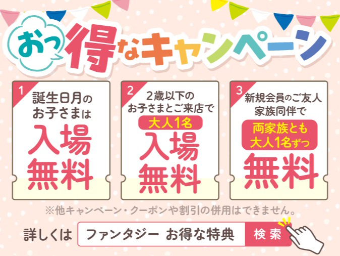 �����ȃL�����y�[���E���T���J�Ò���