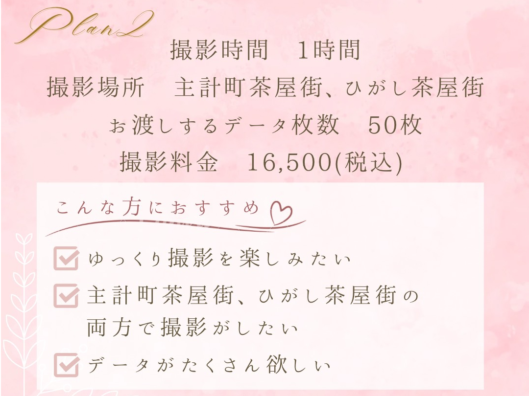 2�̃v�������炨�I�т��������܂�