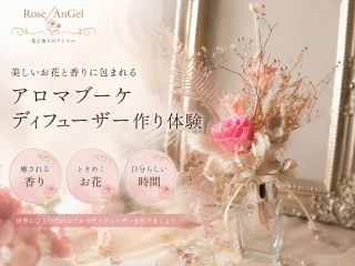 インスピレーションで選んだ精油を筋肉反射(オーリング)で読み解く「香りの翻訳」を体験。今のあなたに必要な香りとブーケを作る特別な時間です。