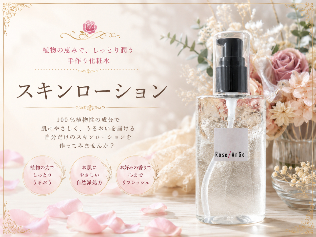 �݂��݂��������𐮂���u�X�L�����[�V�����v80ml