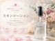 みずみずしく肌を整える「スキンローション」80ml