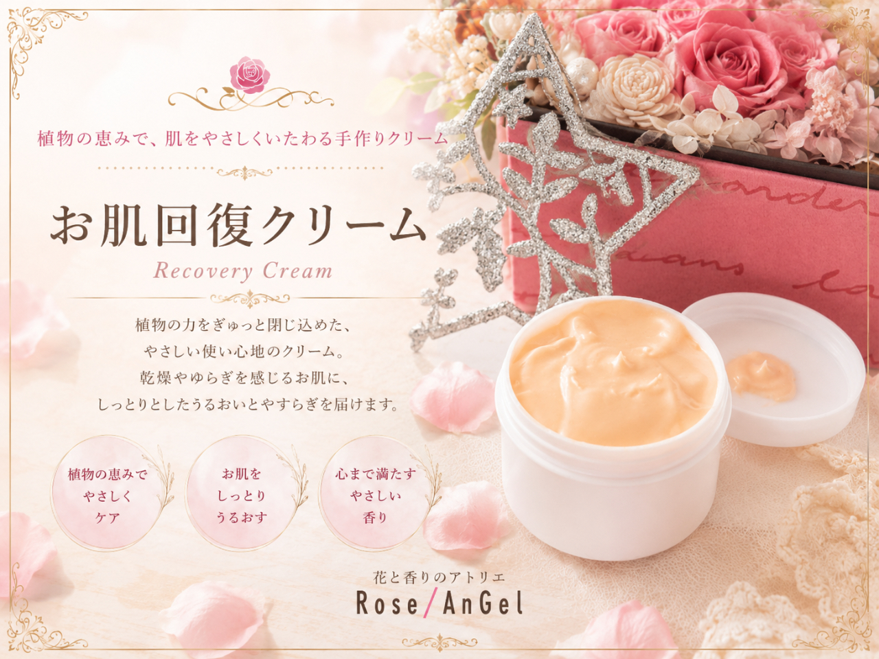 �A���̌b�݂ŁA�����₳�����������u�����񕜃N���[���v50���@