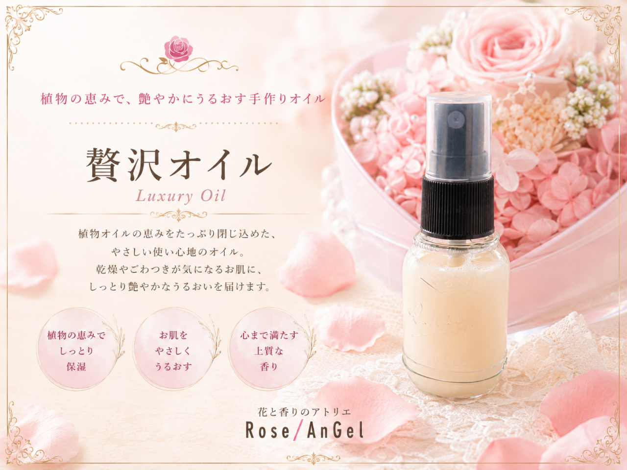 �A���I�C�����ґ�Ɏg�����u�ґ�I�C���v30ml