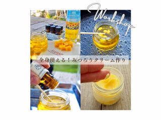 国産ミツロウとひまわり油の贅沢なミツロウクリームを作ります