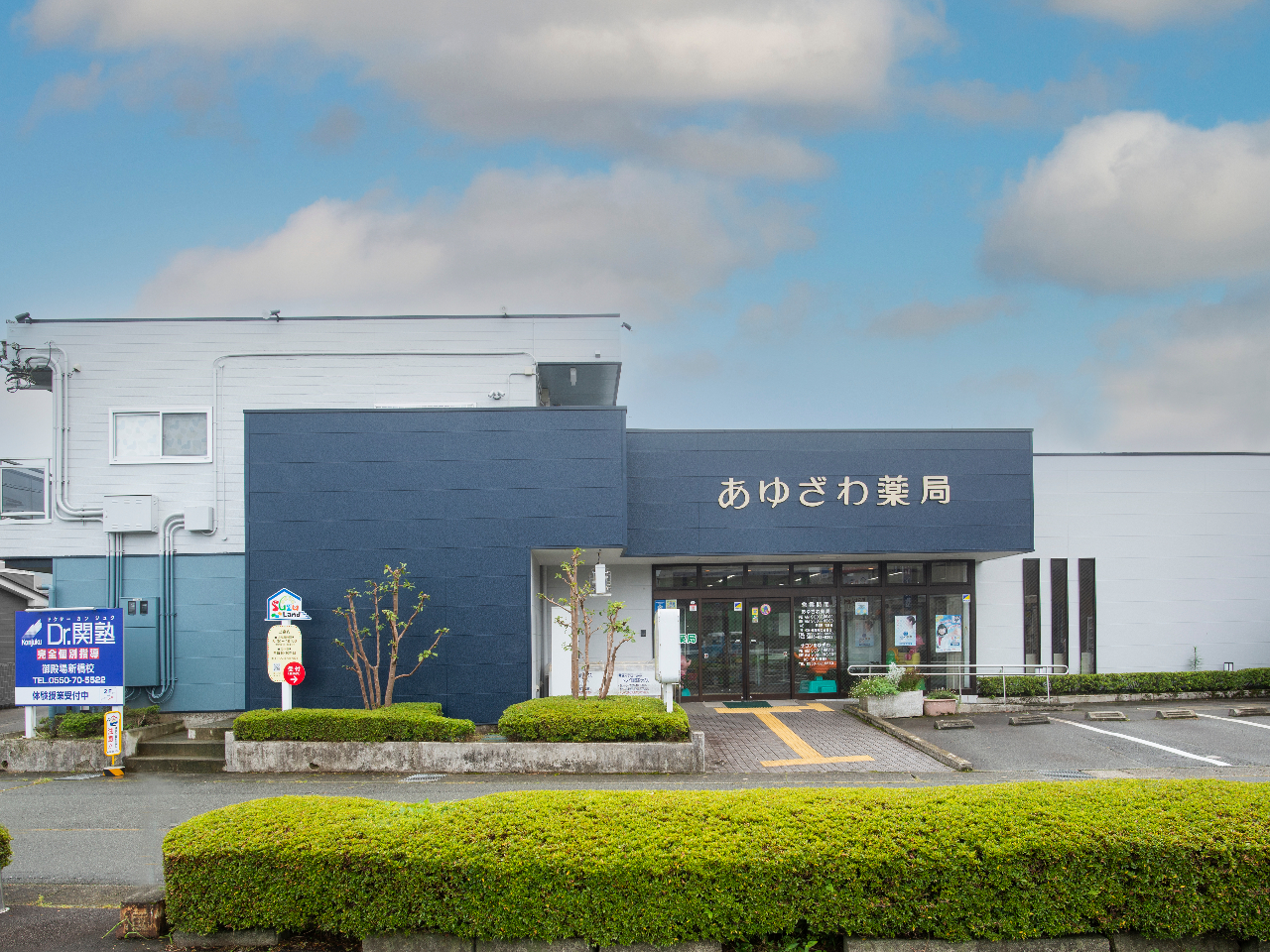 すずらんど 外観