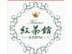 福島県郡山市のKaisei紅茶館です。美味しい紅茶とお菓子でお待ちしております。