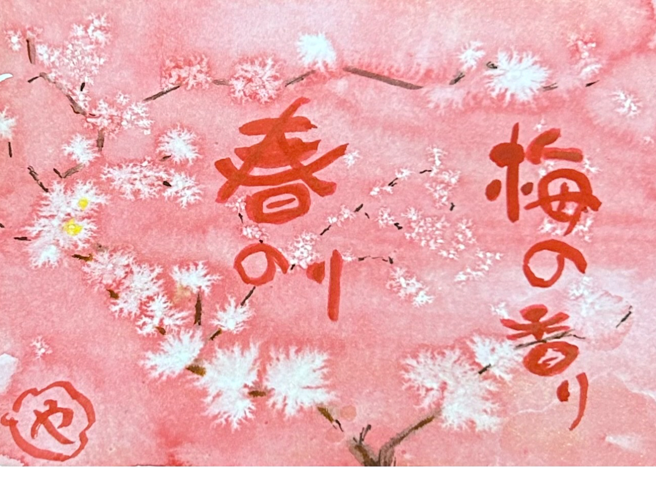 �y�t�̍���~�̍���z