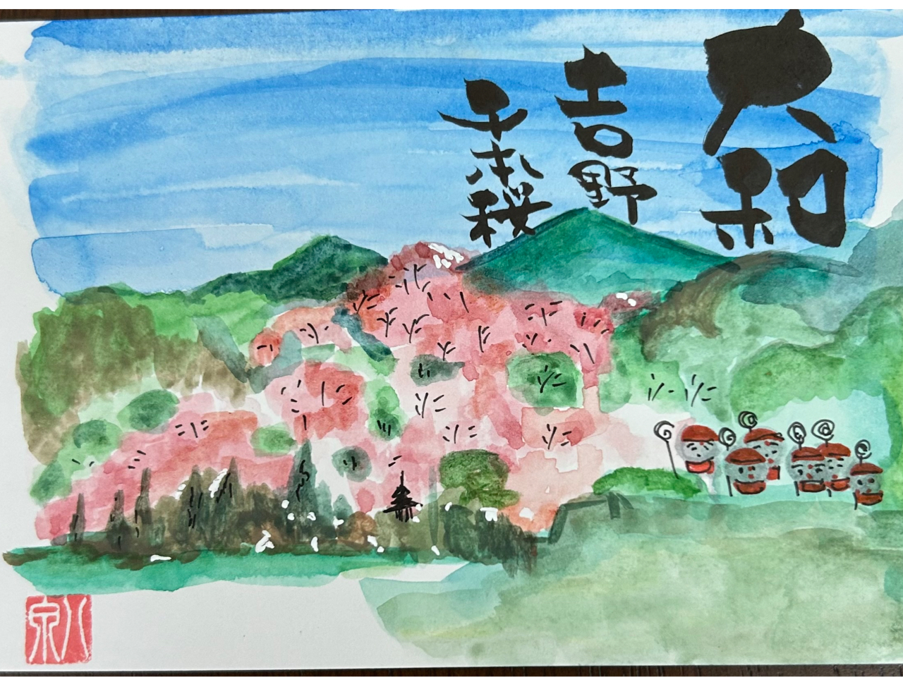 �y��a�g���{���z