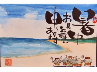 暑中お見舞い申し上げます