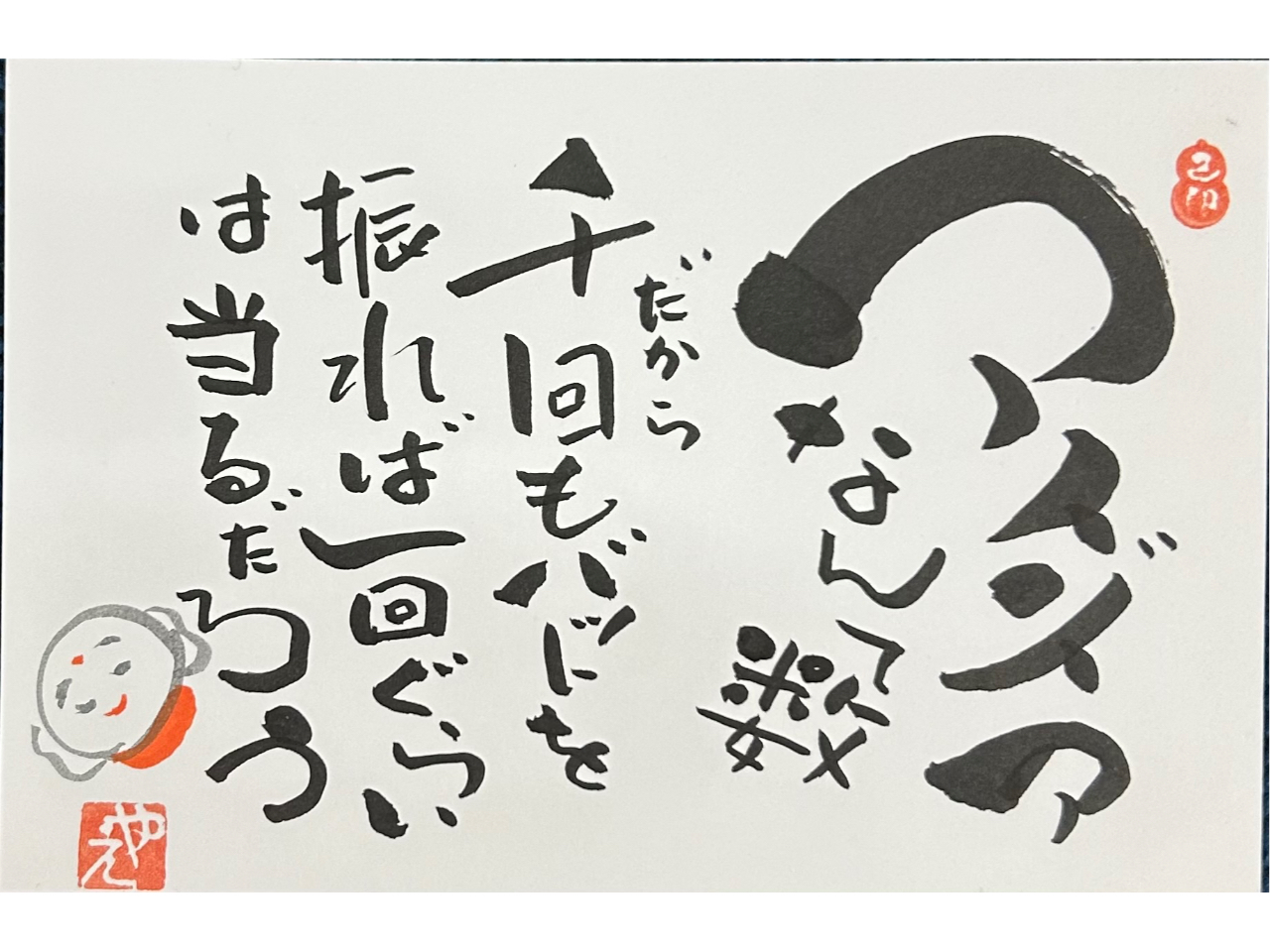 yACfAȂĐobgUΈ񂮂炢͓邾낤z