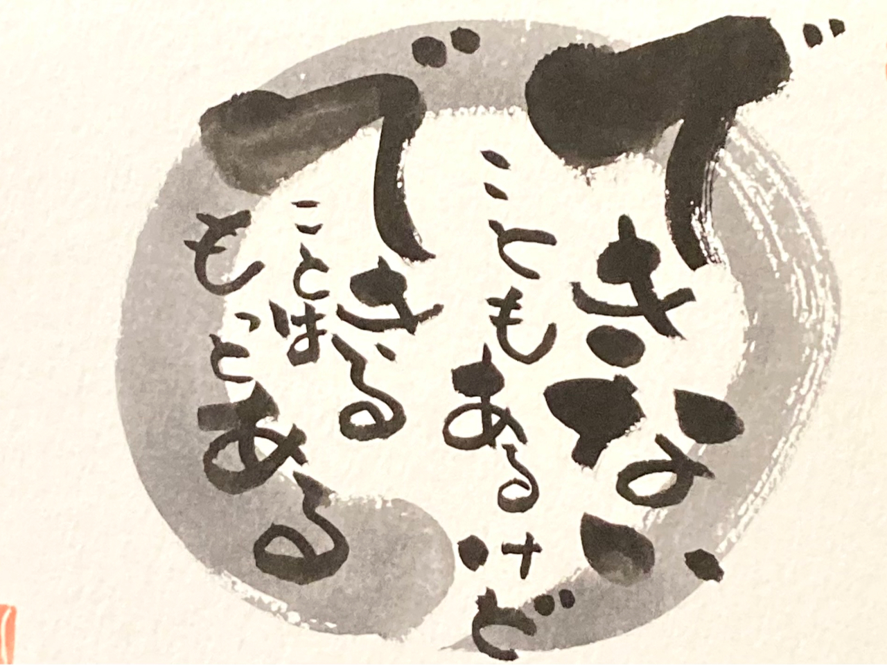 �ł��邩�ł��Ȃ�����邩���Ȃ����ȁH