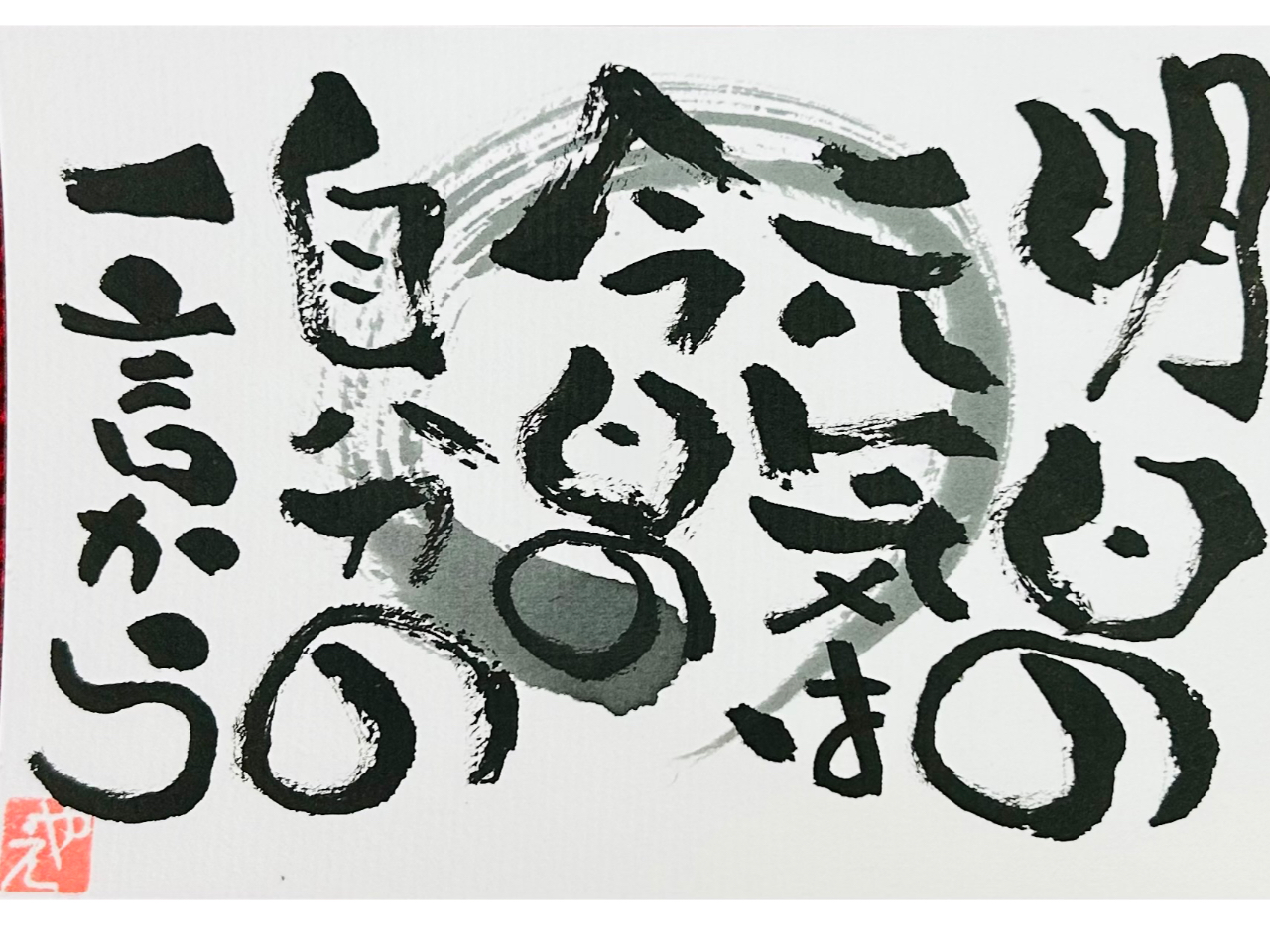 じゃらん限定】福島区/文字アート体験 /グループ割引き4名以上の参加で