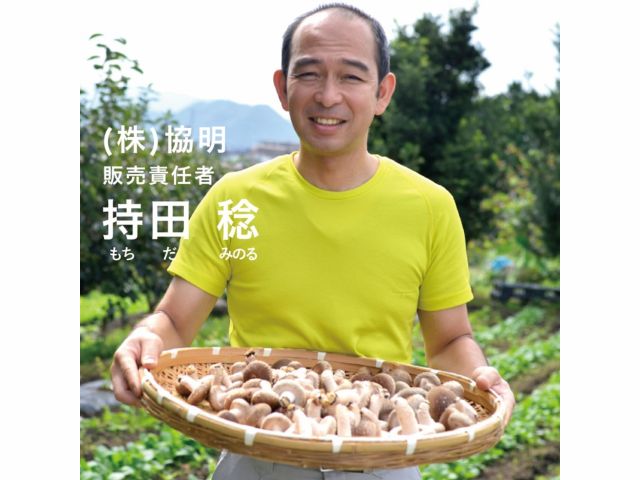 生産者の持田です。