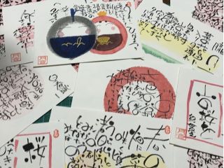 己書 月音道場 エイル幸座へ集合!