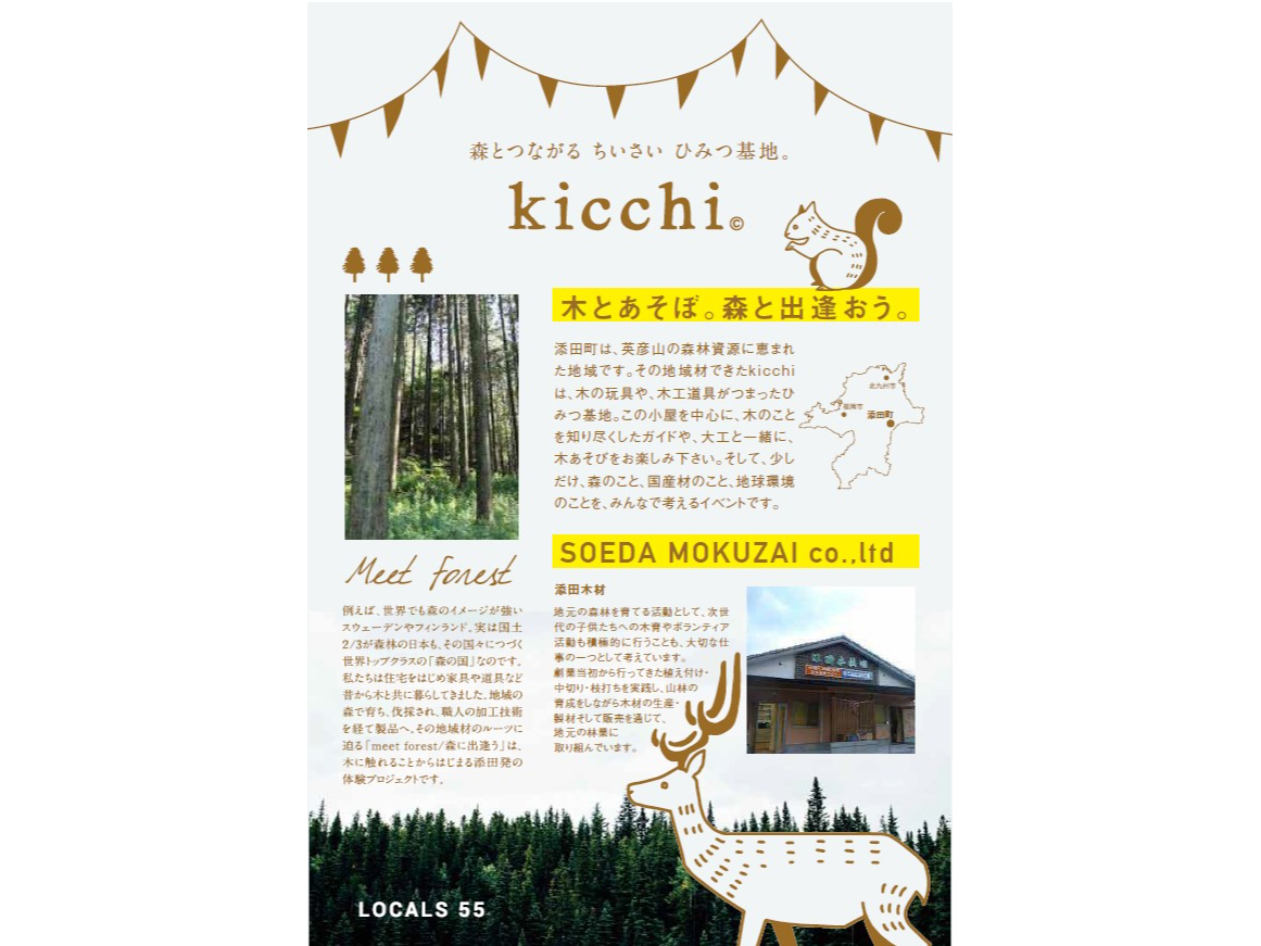 添田様 リクエスト品 （添田】移転リニューアル後さらに情熱的中華へ 
