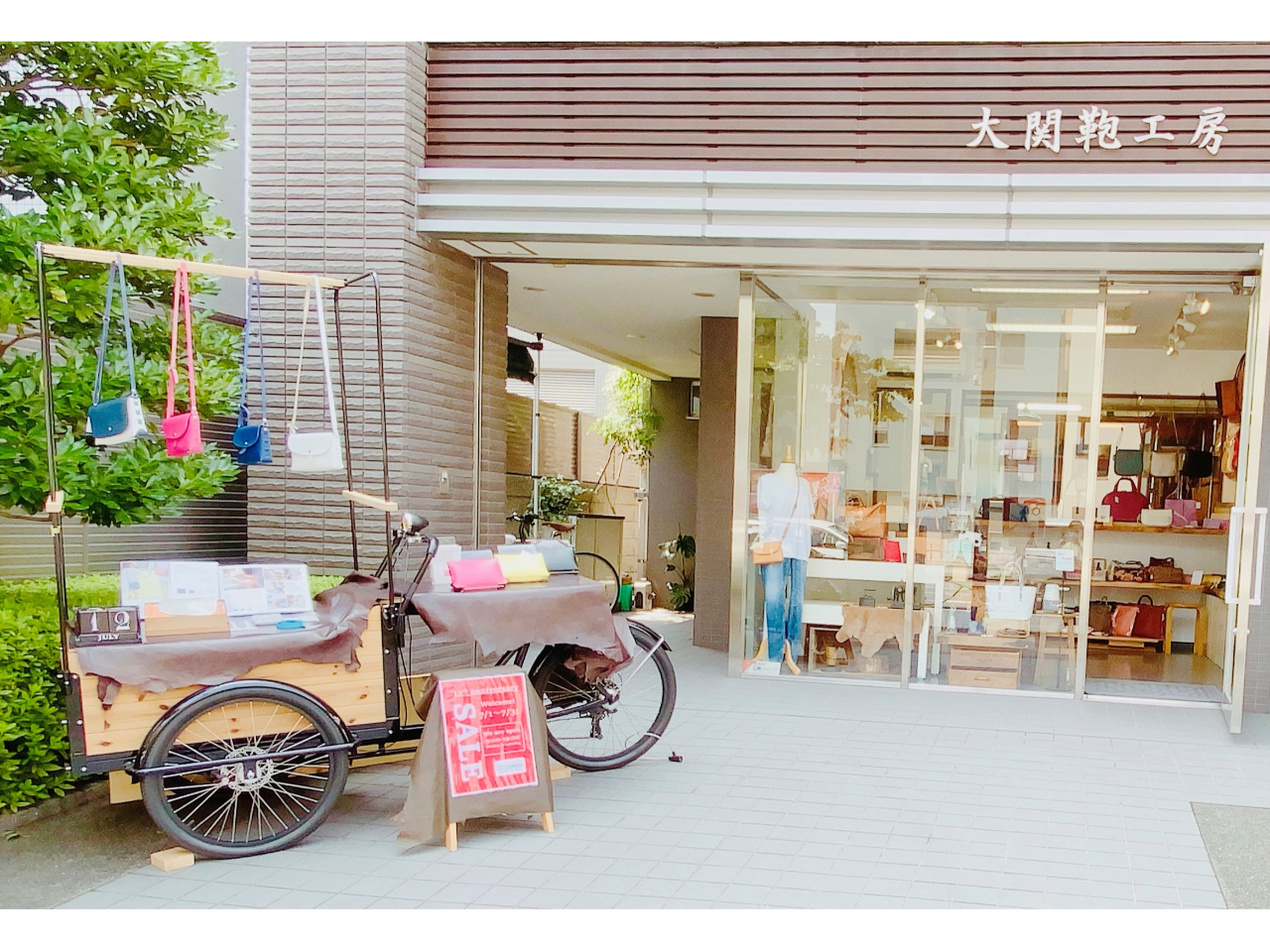 大関鞄工房 Squeeze 外観