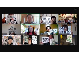 オンライン幸座