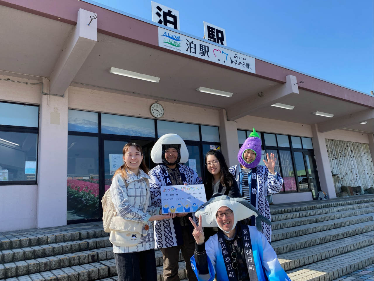 いらっしゃいませ〜!ようこそ、朝日町へ!最寄りの駅にお迎えに参ります!