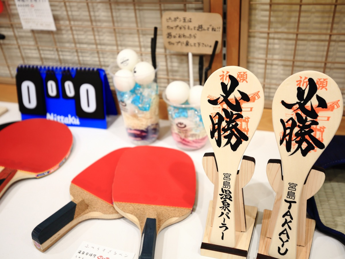 【パーラー流温泉卓球】変わり種ラケット10種類以上!世界一風変わりな卓球場で想い...