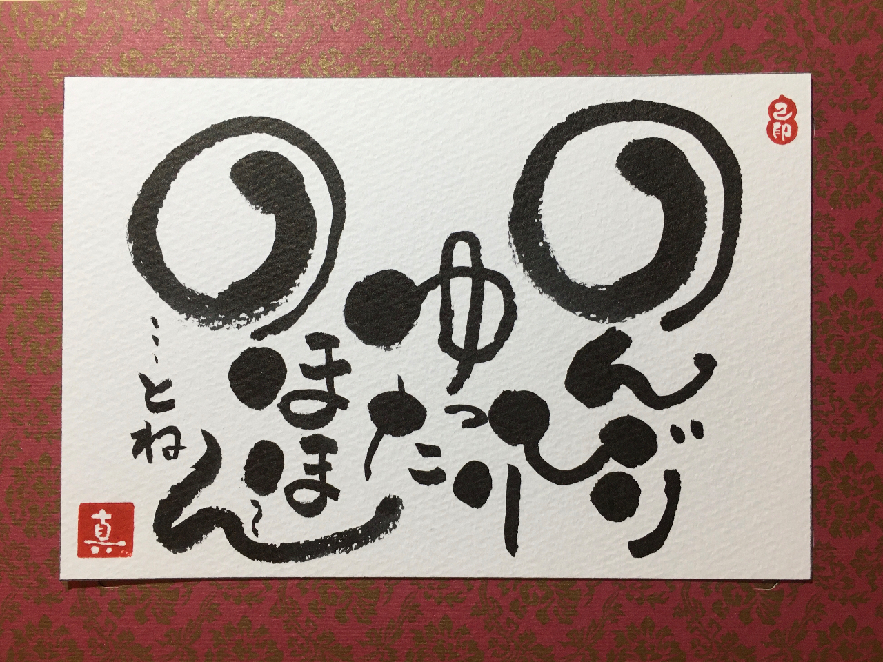己書 筆ペン セット 筆ペンセット 己書道場 公認 ゴールドあり - メルカリ