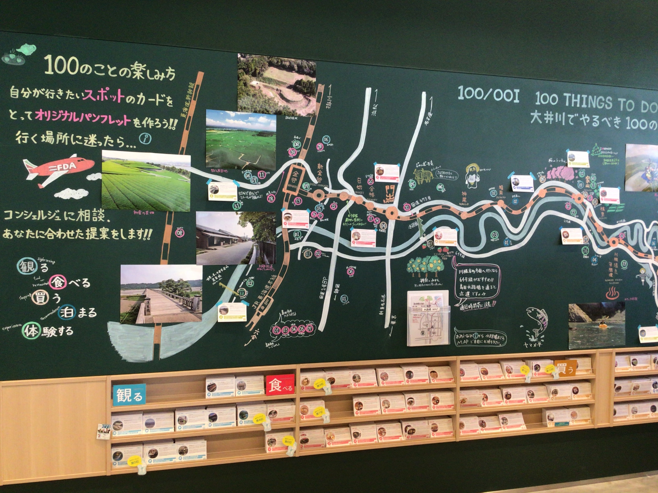 �������Ȃт͑��여��̊ό��ē����ł��B�u����ł��ׂ�100�̂��Ɓv���J�[�h�^�p���t���b�g�ɂ��Ă��܂��B