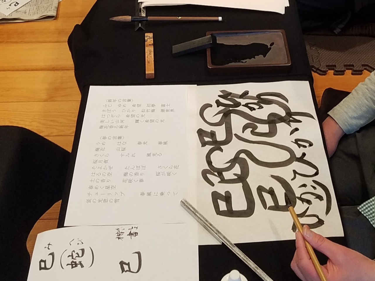 ☆山口県宇部市☆【墨すり体験と書の体験】 「赤間硯」で楽しむ墨と書