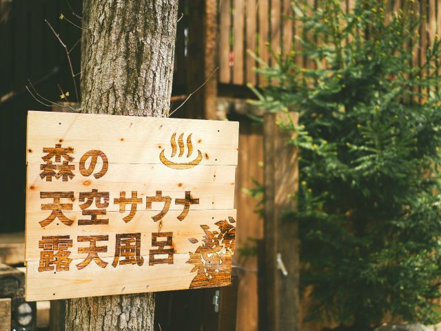 枕木で作ったこだわりの建物!全国の建築家がわざわざ見に来るんですっ!