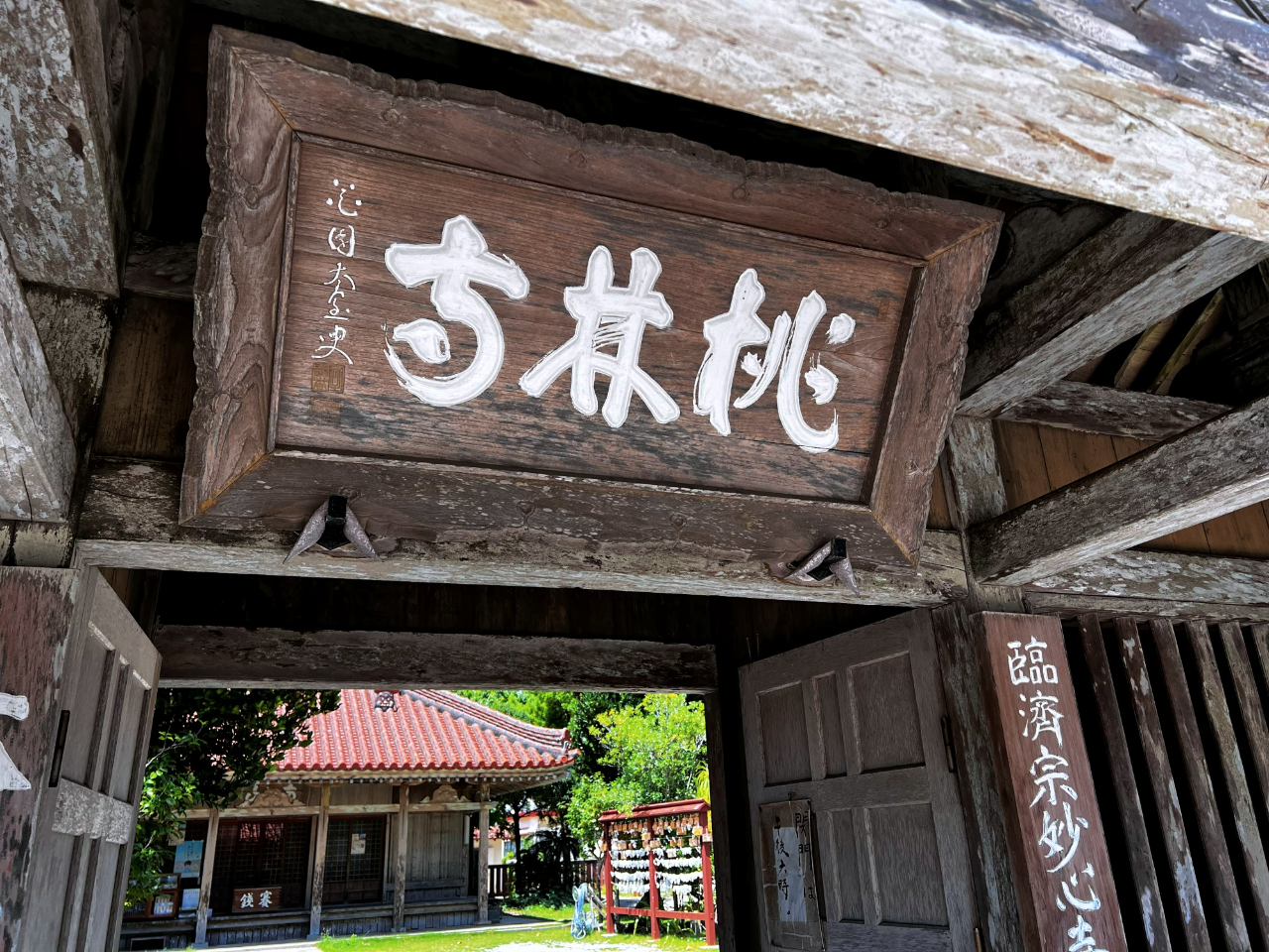 �X�̒��ɂ��锪�d�R�ŌÂ̎��@�u���ю��v�A�p���[�X�|�b�g�ւ����A�ꂵ�܂�