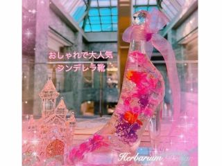 薔薇のシンデレラ靴ハーバリウム。OnlyOneの素敵なハーバリウムが作れます。お部屋のインテリアやプレゼントとしても大人気です