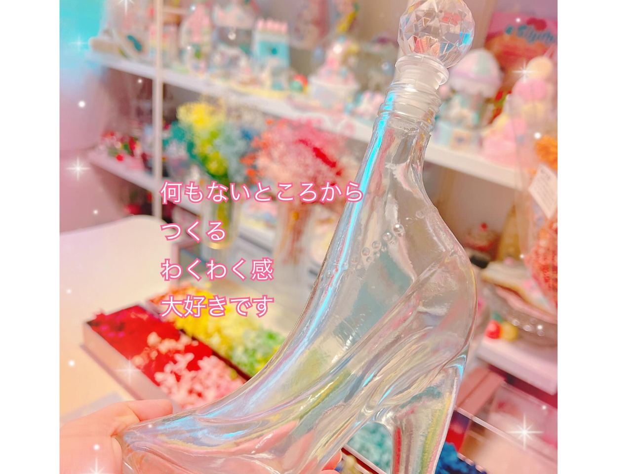 シンデレラ靴型ハーバリウムガラスで作ります。他では手に入らないボトルでの作成。 2.シンデレラ靴ボトル