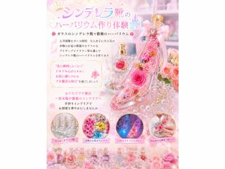 薔薇のシンデレラ靴ハーバリウム。OnlyOneの素敵なハーバリウムが作れます。お部屋のインテリアやプレゼントとしても大人気です
