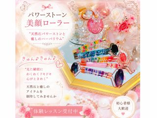 【本物のお花で美顔ローラー】きゅんきゅん見た瞬間にわくわくドキドキ心がときめく 世界でひとつ☆最新技術で自分オリジナルおしゃれで可愛い 1. 3,200円