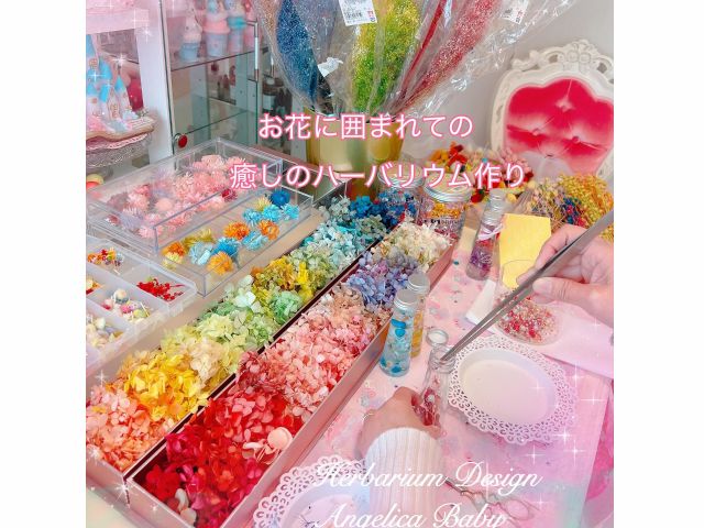 お花に囲まれながらのハーバリウム体験。OnlyOneが作れる!たくさんの本物お花のプリザーブドフラワーを使用します。