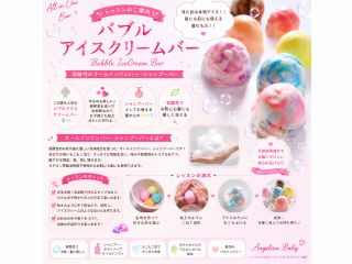 髪も肌も洗えるオールインワンソープ☆弱酸性のお肌や髪に優しい洗浄成分。粘土みたいにこねこねしながら好きなカラーや香りを選んで世界にひとつだけの“アイクリーム