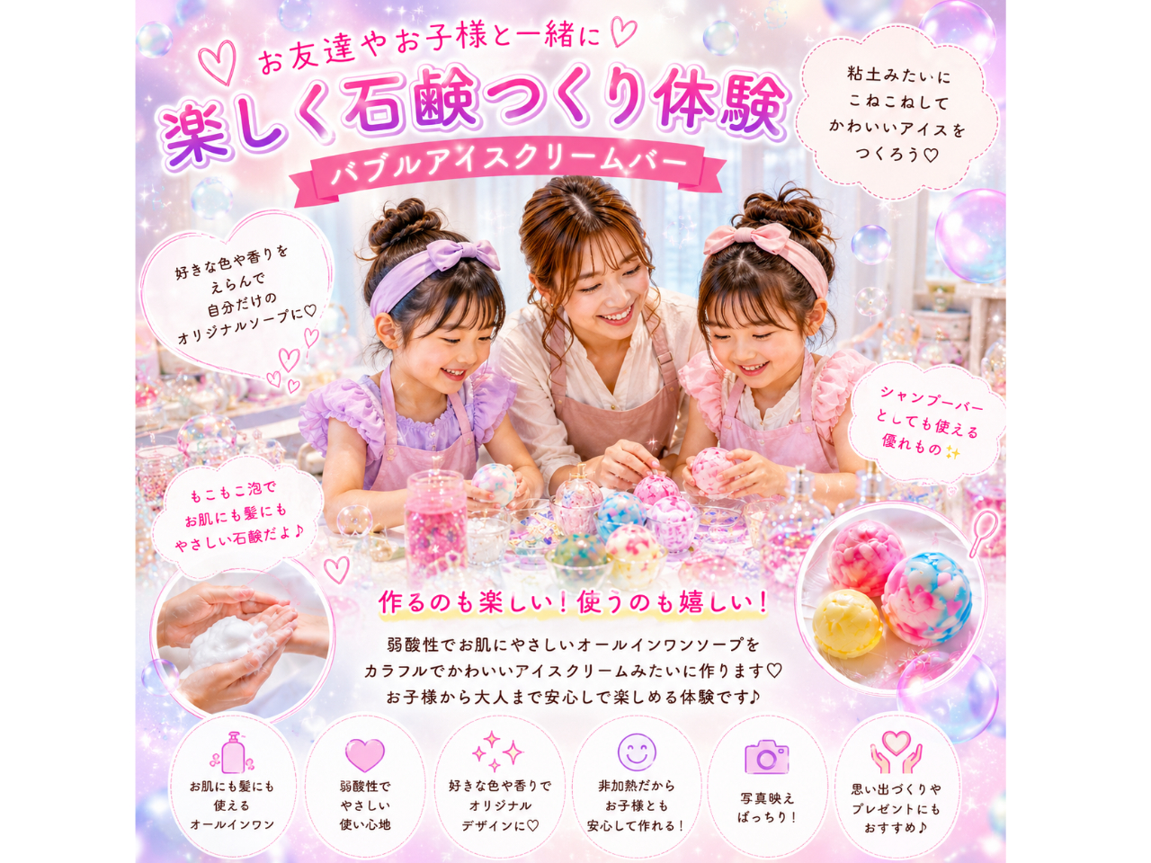 じゃらんのお得な10日間】アイスクリーム石鹸☆まるで本物アイス