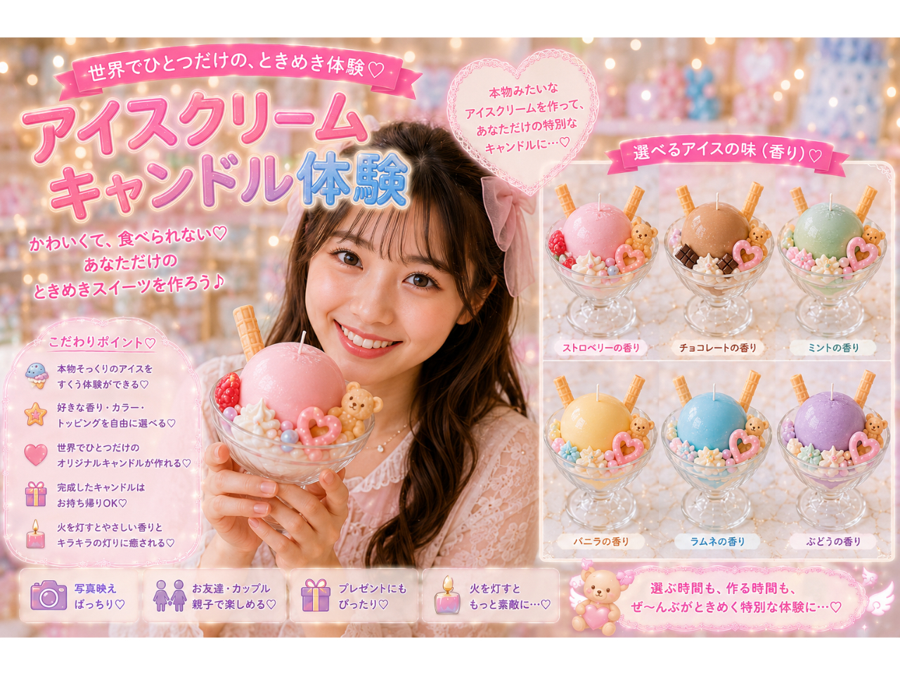 神山羊(有機酸) 「ゆめみるこども」+缶バッジ+特典CD「アイスクリーム」セット じゃらんスペシャルウィーク】アイスクリームキャンドル×筑紫野市