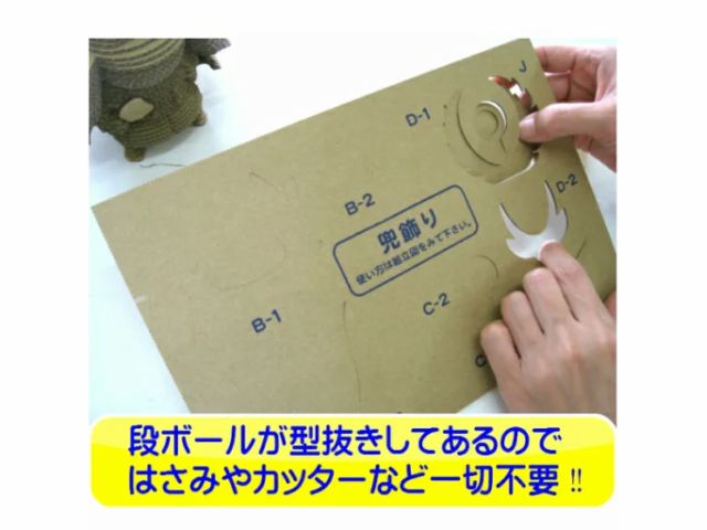 ハサミなどカッターは使用しないのでお子様にも安心して工作できます!
