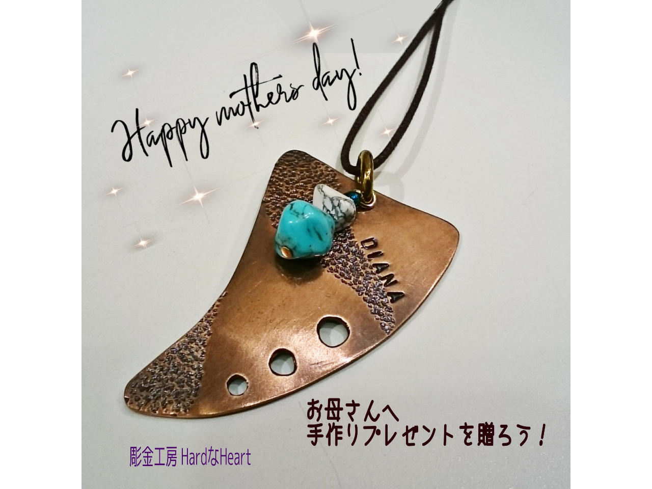 大切な方へのプレゼントに手作りしてみませんか?