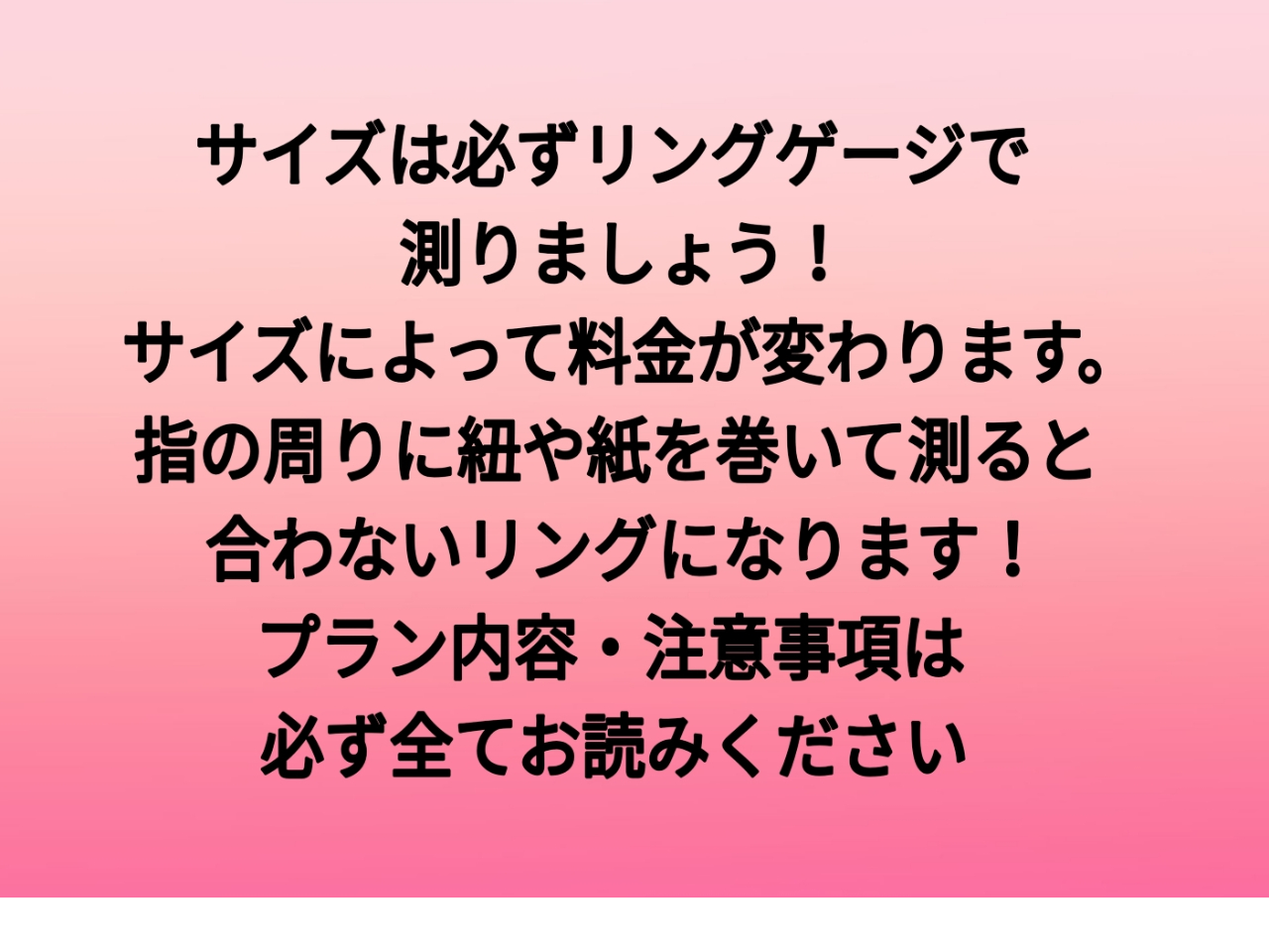 プラン説明や注意事項は必ず全て読んでからお申込みください。記載以外の測り方でお申込みされる方が増えています。その際はスムーズに体験できない場合もあります。