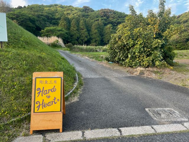 黄色い看板が目印。看板が見えたらこの坂をググと登って施設に到着