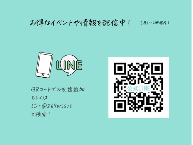 メニューの疑問など、ご気軽に公式LINEにてご気軽にご質問ください♪HPも公式LINEから見れます。HP検索は『セブンスタイル 札幌』で!