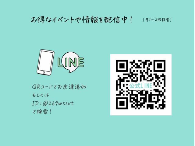 メニューの疑問など、ご気軽に公式LINEにてご気軽にご質問ください♪HPも公式LINEから見れます。HP検索は『セブンスタイル 札幌』で!