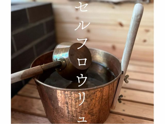 全室セルフロウリュです。 自分のお好みの湿度を作り上げられます。