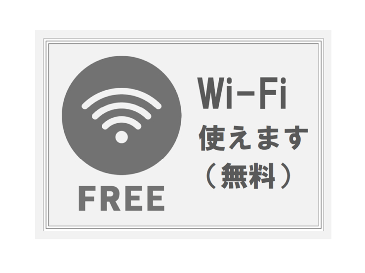 ����Wi-Fi����܂�