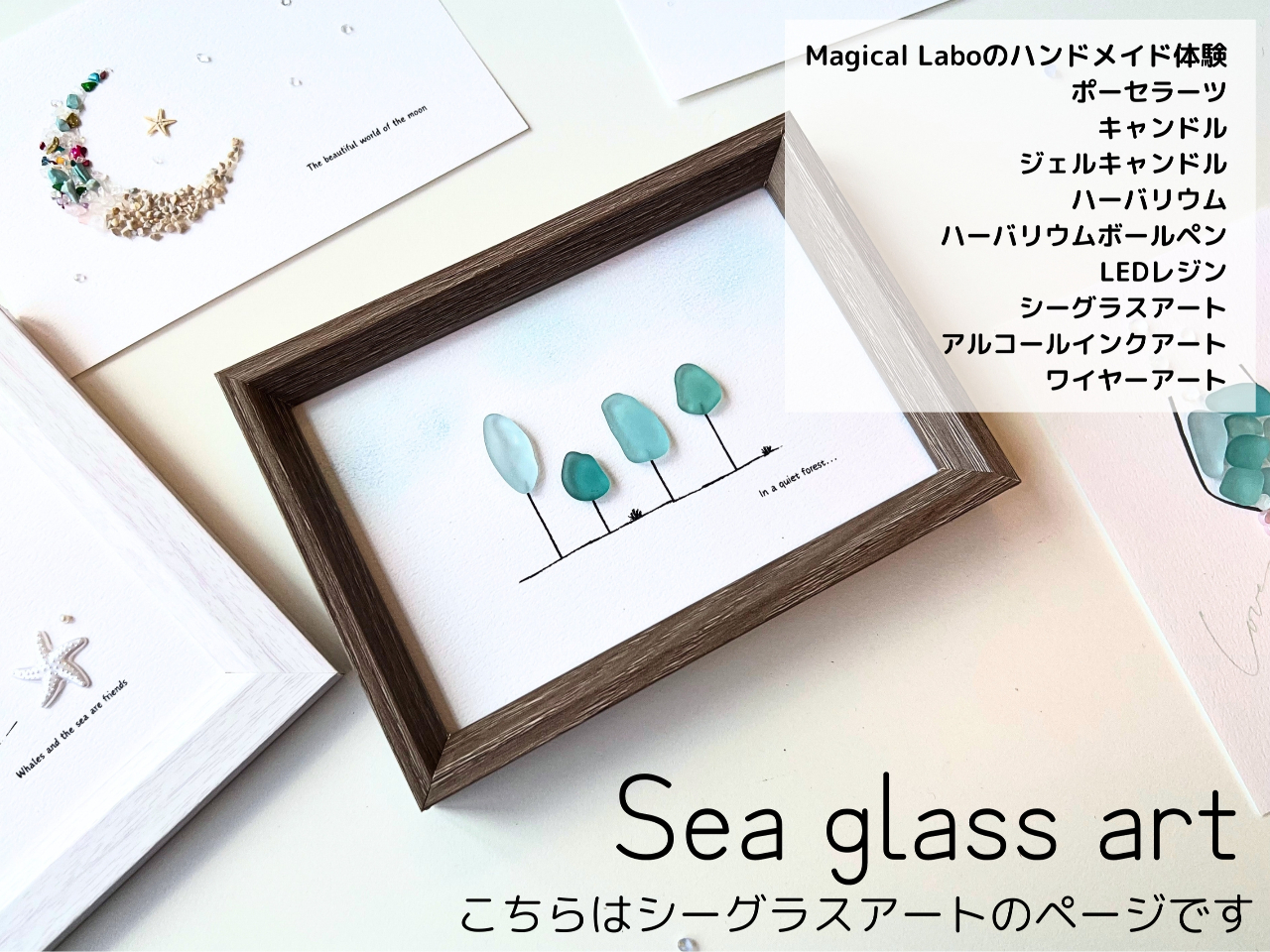hirokoponシーグラスアートno.108 hirokoponシーグラスアートno.108-限定品 工場直送
