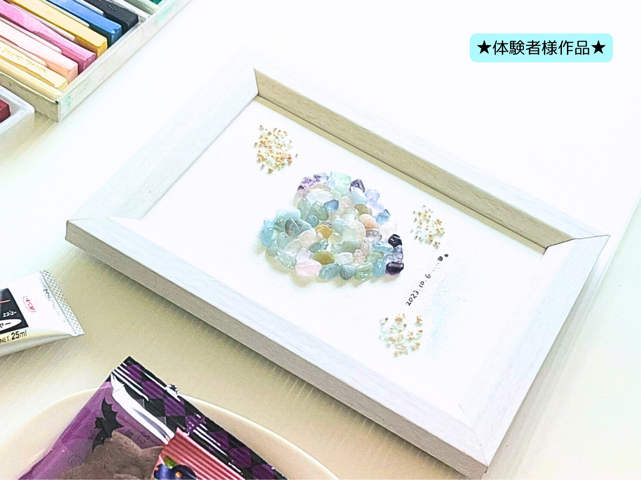 初めての方大歓迎！！】シーグラスアート体験レッスン《午前の部