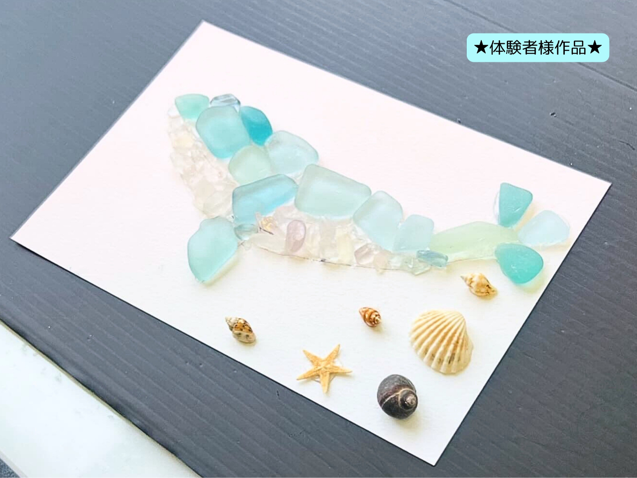 初めての方大歓迎！！】シーグラスアート体験レッスン《午前の部