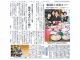 中日新聞社さまにて掲載された時ので、右端に映っています。